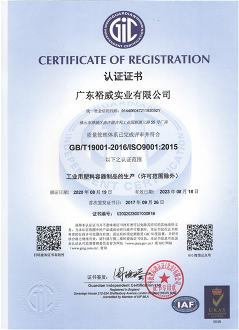 ISO9001：2015质量管理体系